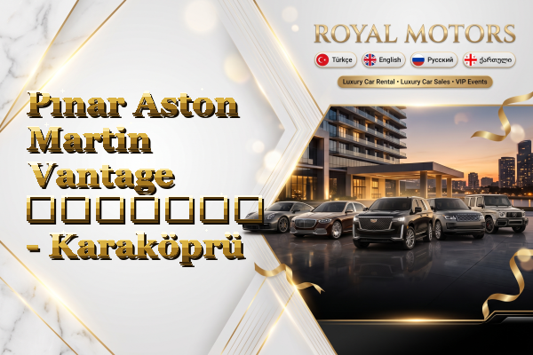 Pınar Aston Martin Vantage გაყიდვა - Karaköprü