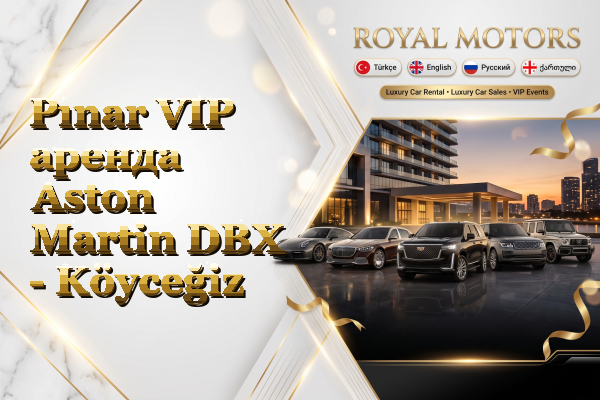 Pınar VIP аренда Aston Martin DBX - Köyceğiz