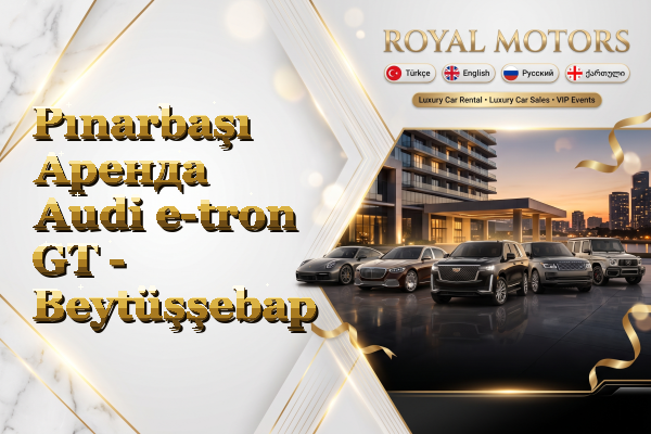 Pınarbaşı Аренда Audi e-tron GT - Beytüşşebap