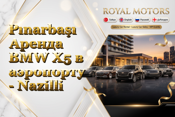 Pınarbaşı Аренда BMW X5 в аэропорту - Nazilli