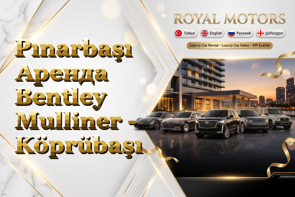 Pınarbaşı Аренда Bentley Mulliner - Köprübaşı
