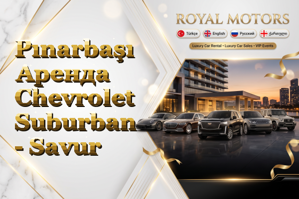 Pınarbaşı Аренда Chevrolet Suburban - Savur