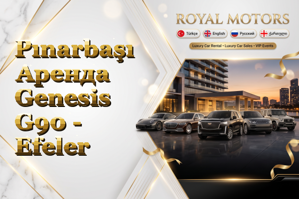 Pınarbaşı Аренда Genesis G90 - Efeler