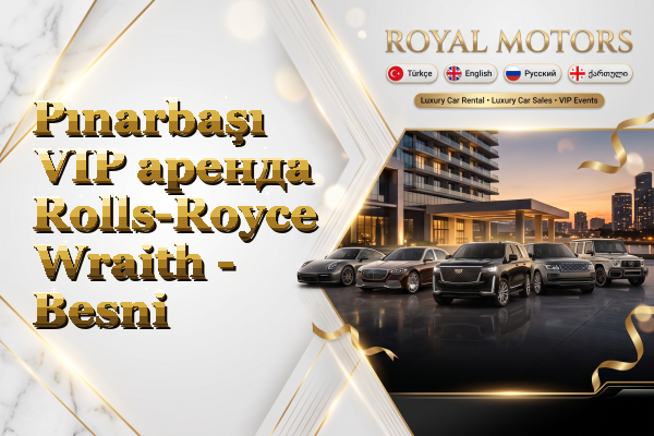 Pınarbaşı VIP аренда Rolls-Royce Wraith - Besni