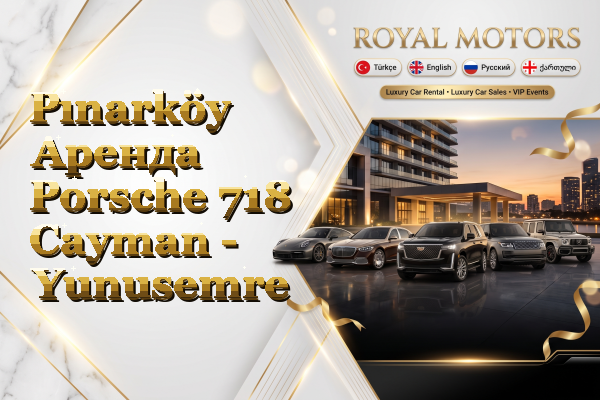 Pınarköy Аренда Porsche 718 Cayman - Yunusemre