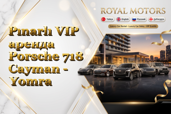 Pınarlı VIP аренда Porsche 718 Cayman - Yomra