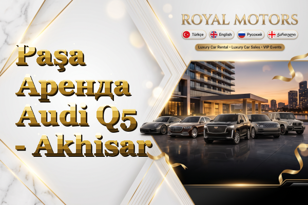 Paşa Аренда Audi Q5 - Akhisar