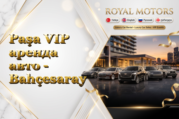 Paşa VIP аренда авто - Bahçesaray