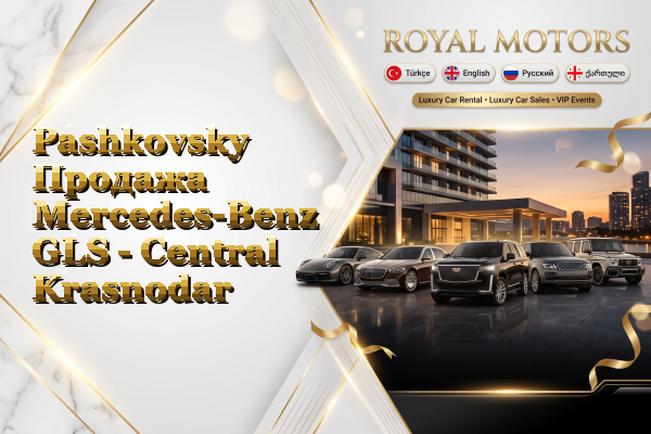 Pashkovsky Продажа Mercedes-Benz GLS - Central Krasnodar