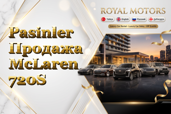 Pasinler Продажа McLaren 720S