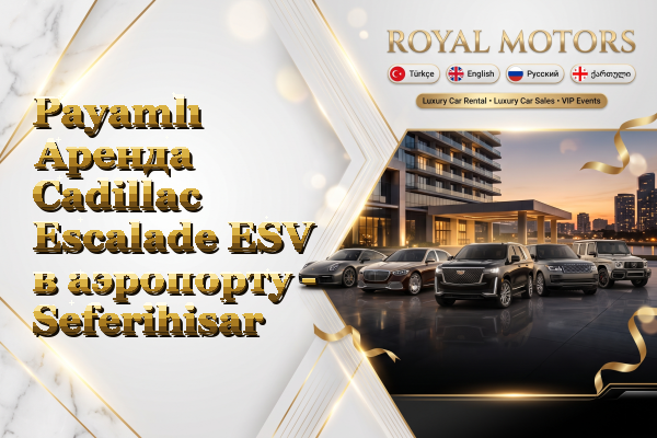Payamlı Аренда Cadillac Escalade ESV в аэропорту - Seferihisar