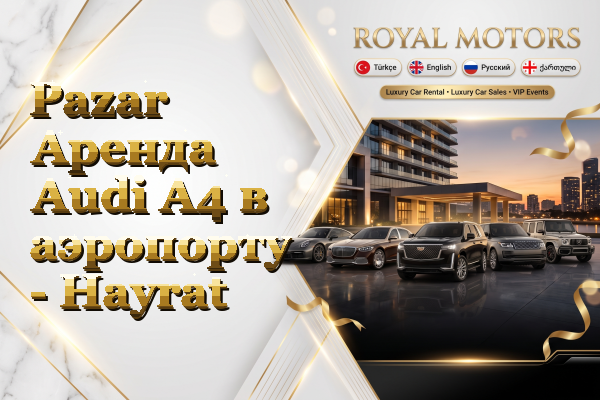 Pazar Аренда Audi A4 в аэропорту - Hayrat