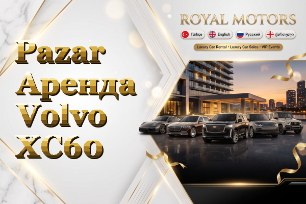 Pazar Аренда Volvo XC60