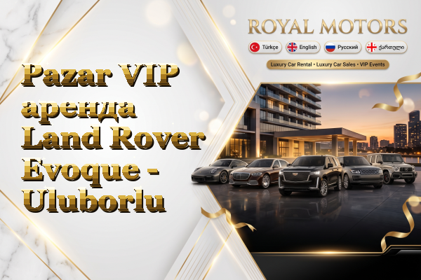 Pazar VIP аренда Land Rover Evoque - Uluborlu
