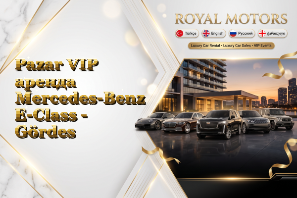 Pazar VIP аренда Mercedes-Benz E-Class - Gördes