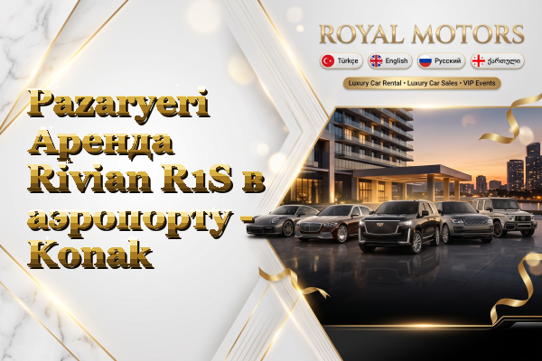 Pazaryeri Аренда Rivian R1S в аэропорту - Konak