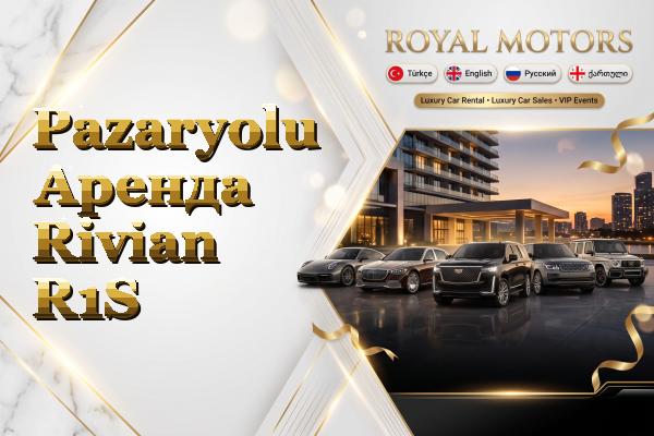 Pazaryolu Аренда Rivian R1S