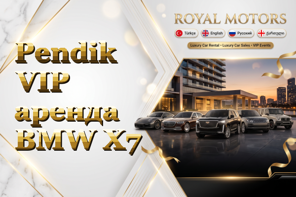 Pendik VIP аренда BMW X7