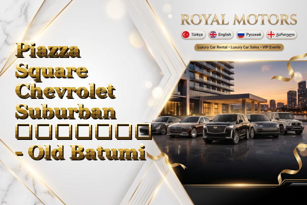 Piazza Square Chevrolet Suburban გაყიდვა - Old Batumi