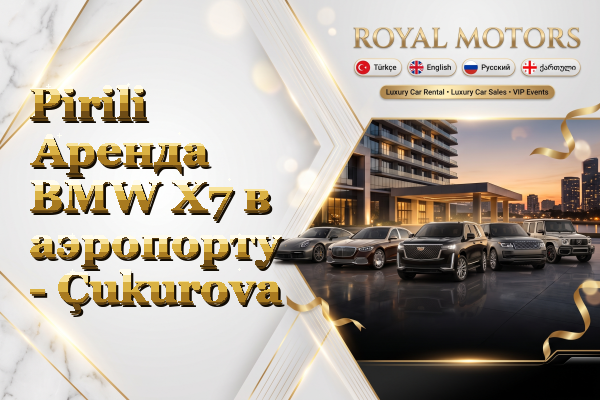 Pirili Аренда BMW X7 в аэропорту - Çukurova