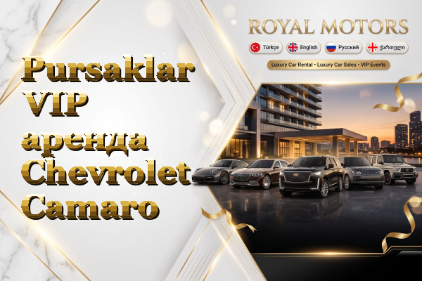 Pursaklar VIP аренда Chevrolet Camaro