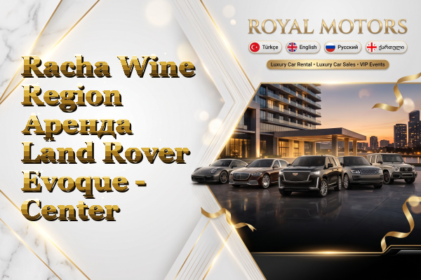 Racha Wine Region Аренда Land Rover Evoque - Center