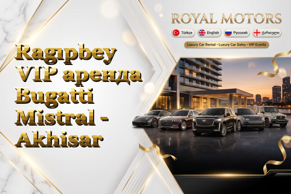 Ragıpbey VIP аренда Bugatti Mistral - Akhisar