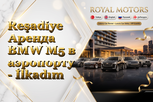 Reşadiye Аренда BMW M5 в аэропорту - İlkadım