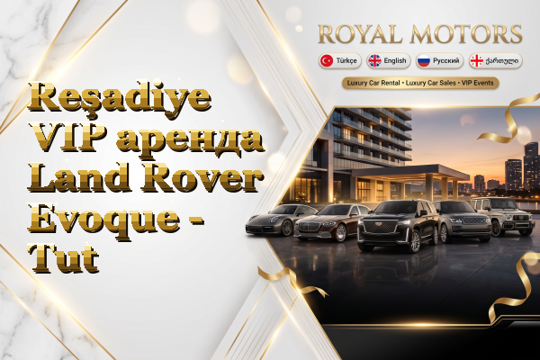 Reşadiye VIP аренда Land Rover Evoque - Tut