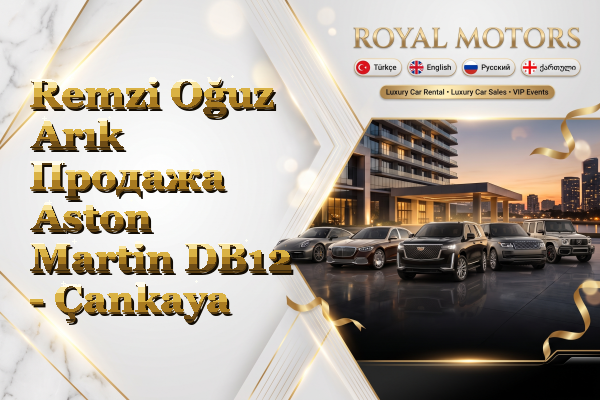 Remzi Oğuz Arık Продажа Aston Martin DB12 - Çankaya