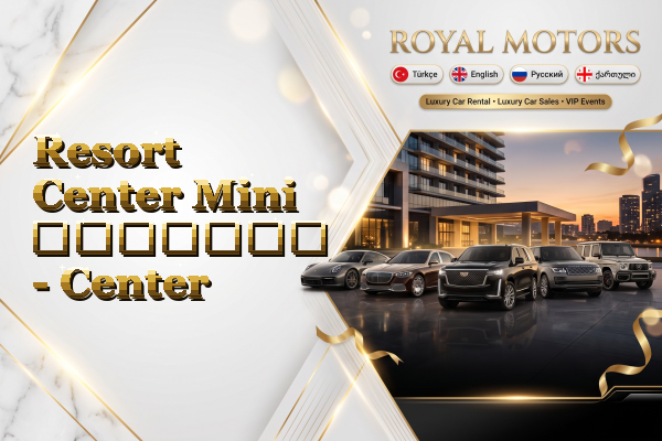 Resort Center Mini გაყიდვა - Center