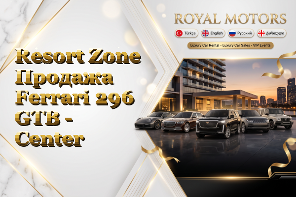Resort Zone Продажа Ferrari 296 GTB - Center