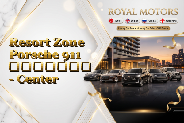 Resort Zone Porsche 911 გაყიდვა - Center
