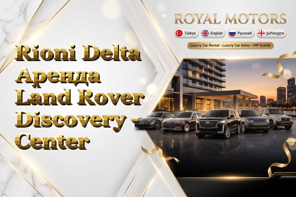 Rioni Delta Аренда Land Rover Discovery - Center