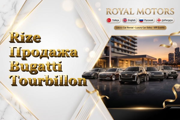 Rize Продажа Bugatti Tourbillon