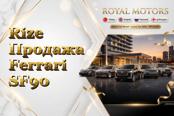 Rize Продажа Ferrari SF90