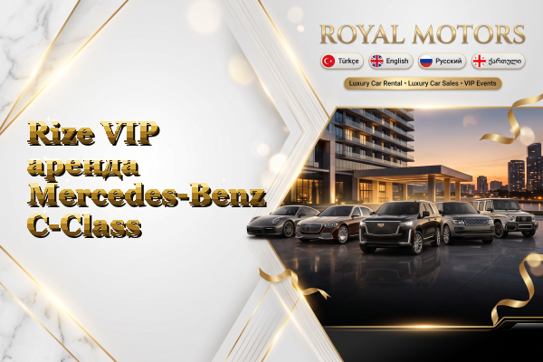 Rize VIP аренда Mercedes-Benz C-Class