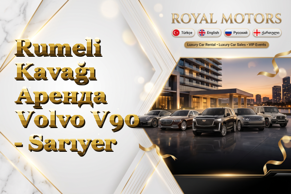 Rumeli Kavağı Аренда Volvo V90 - Sarıyer