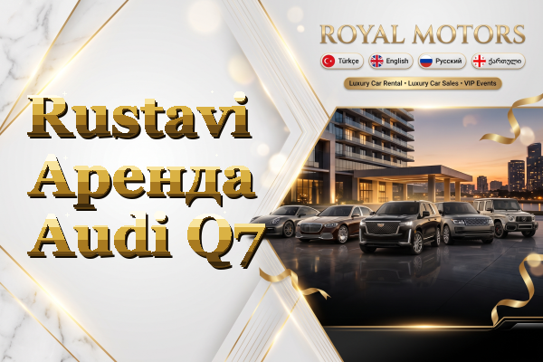 Rustavi Аренда Audi Q7
