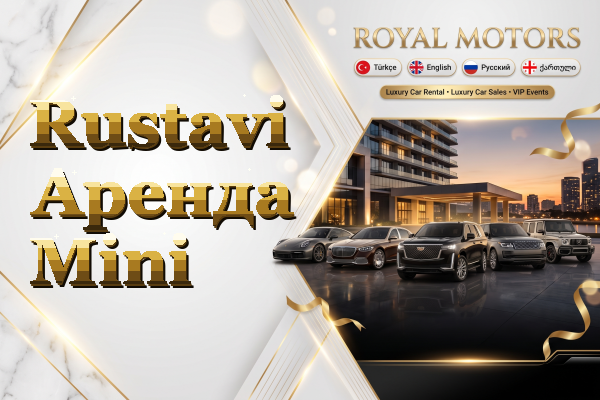 Rustavi Аренда Mini