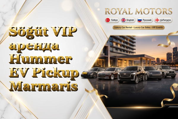 Söğüt VIP аренда Hummer EV Pickup - Marmaris