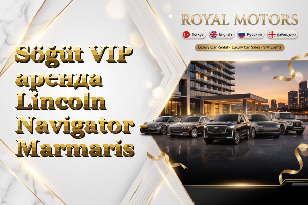 Söğüt VIP аренда Lincoln Navigator - Marmaris