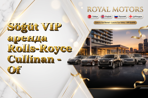 Söğüt VIP аренда Rolls-Royce Cullinan - Of