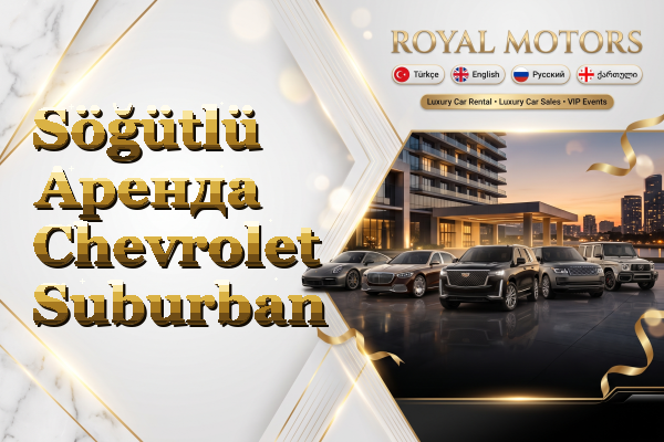 Söğütlü Аренда Chevrolet Suburban