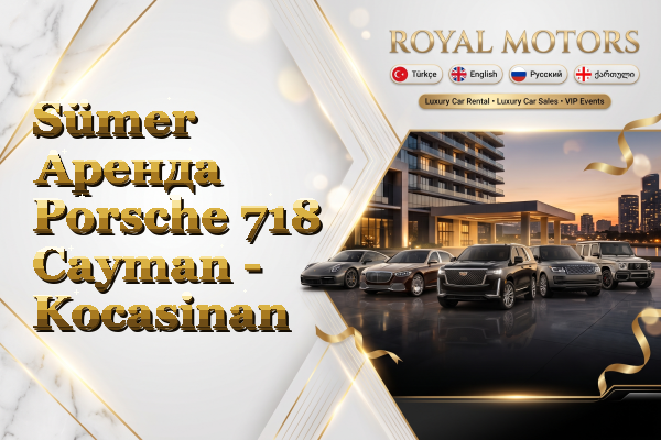 Sümer Аренда Porsche 718 Cayman - Kocasinan