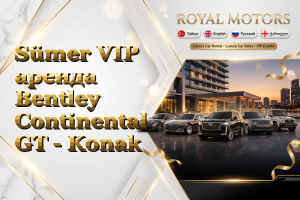 Sümer VIP аренда Bentley Continental GT - Konak