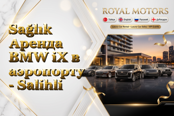 Sağlık Аренда BMW iX в аэропорту - Salihli