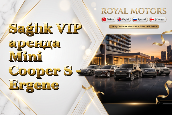 Sağlık VIP аренда Mini Cooper S - Ergene