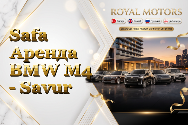 Safa Аренда BMW M4 - Savur