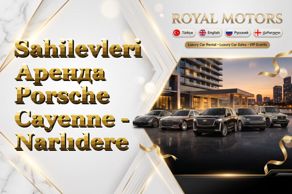 Sahilevleri Аренда Porsche Cayenne - Narlıdere